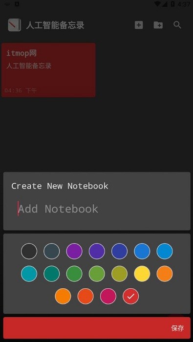 人工智能备忘录 人工智能备忘录下载