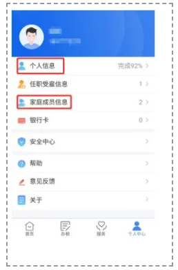自然人电子税务局扣缴端手机端 自然人电子税务局扣缴端手机端