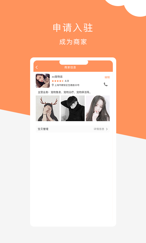 栖宠最新版下载