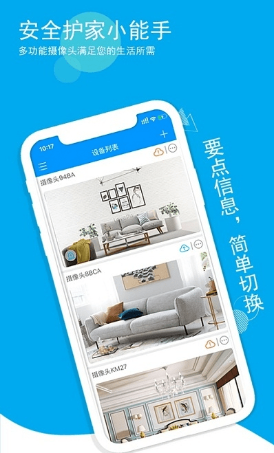 f360智能摄像头智控下载