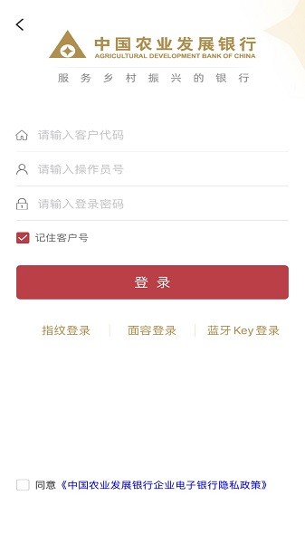 农发企业银行app官方版下载