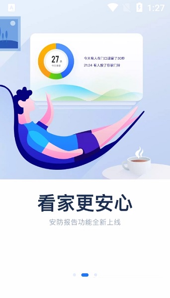 360度全景摄像头软件