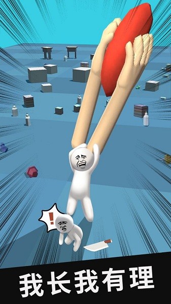 我的大刀四十米下载