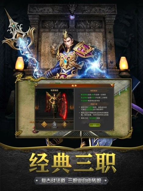 至尊传说手游ios