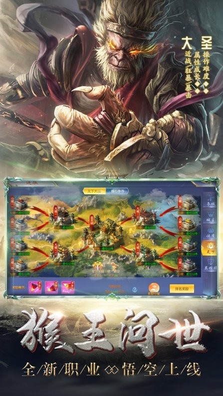 大圣伏魔录神魔崛起 大圣伏魔录神魔崛起游戏