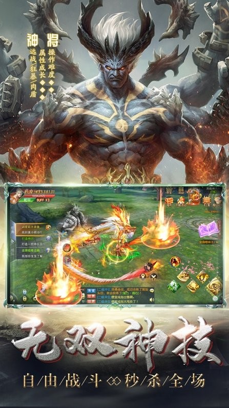 大圣伏魔录游戏