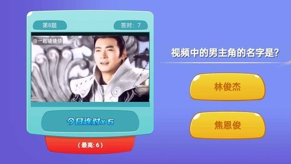 一起猜猜猜游戏