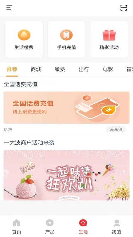 华明村镇银行 华明村镇银行app下载