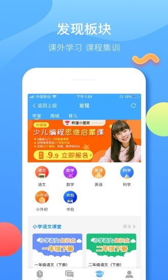 子腾园app官方下载