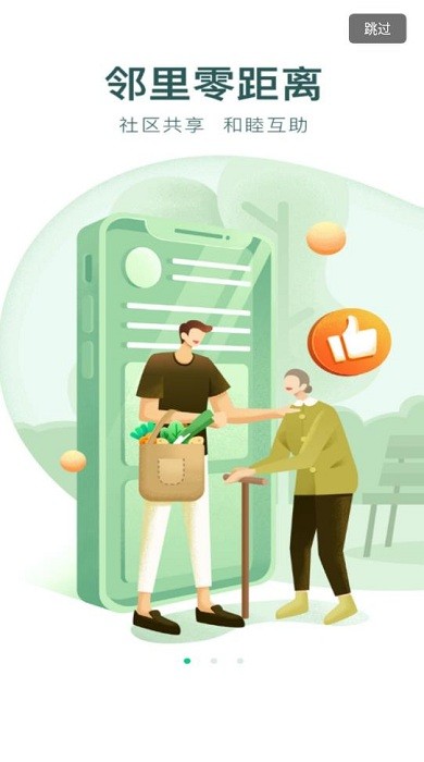 乐活南星公众版下载