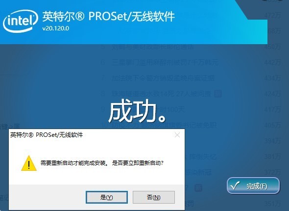 小米笔记本无线网卡驱动官方版下载