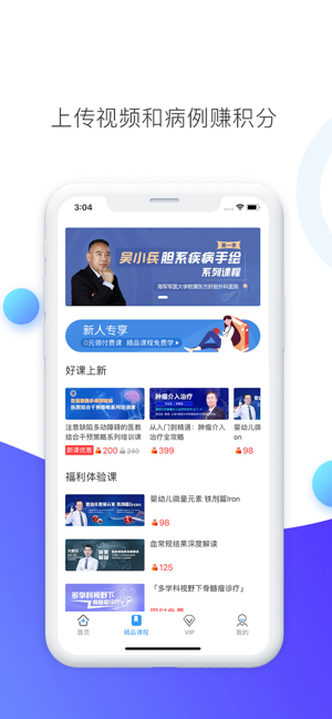 ccmtv临床频道ios ccmtv临床频道苹果版下载