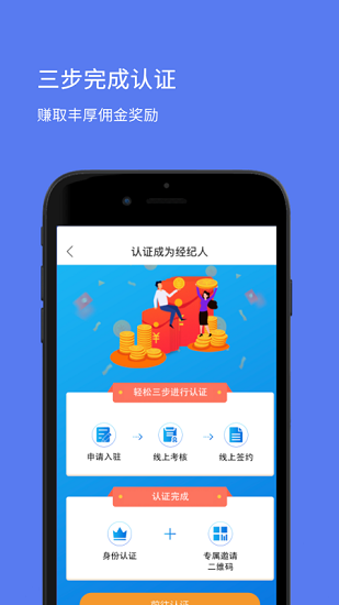 二手车经纪人app