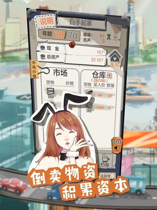 一亿小目标ios手游