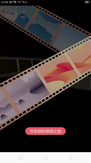 录制屏幕手游录屏专家app