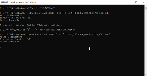 红米16锐龙版无线网卡驱动软文件