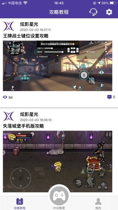 数通游戏厅下载