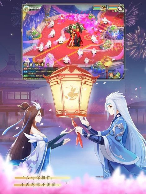 梦幻逍遥ol苹果版