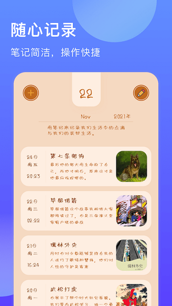 阅读笔记app 阅读笔记app软件