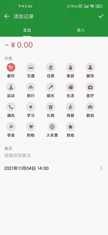 智光能app