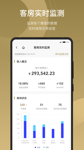 酒智生态最新版下载