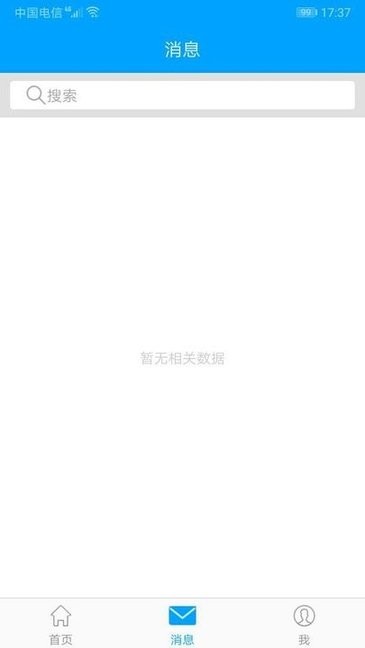 福建医科大学附一医院医护版app下载