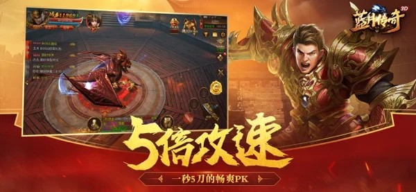 蓝月传奇苹果版本 蓝月传奇苹果版本游戏