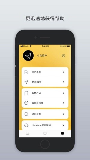 Libratone小鸟音响