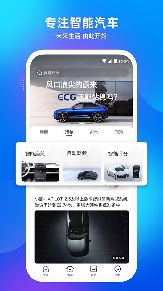 爱咖出行 爱咖出行app官方版下载