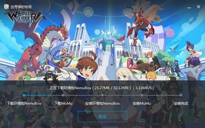 网易mumu模拟器64位专版下载