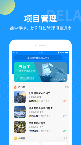 云监工app官方版下载