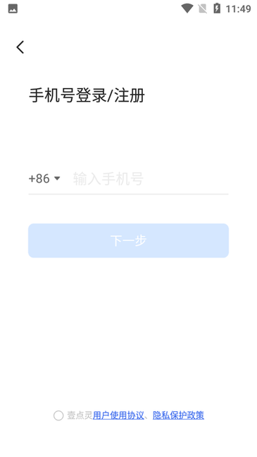 壹点灵心理医生app下载 壹点灵心理医生