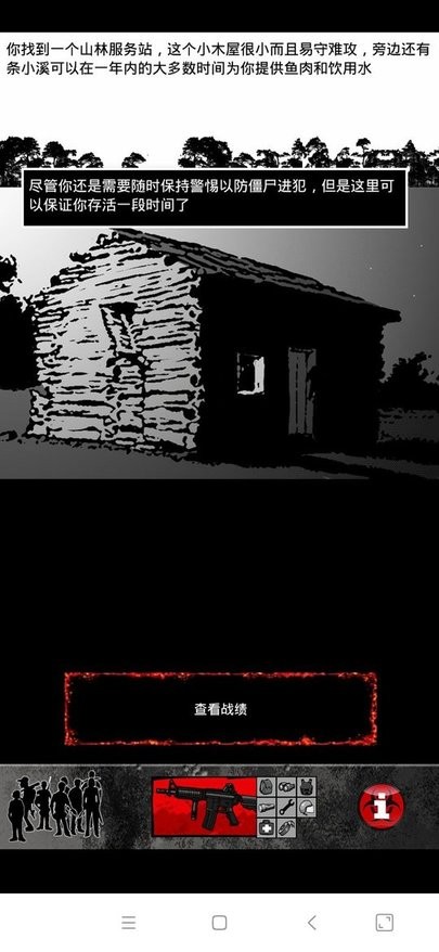 僵尸之日生存模拟器游戏