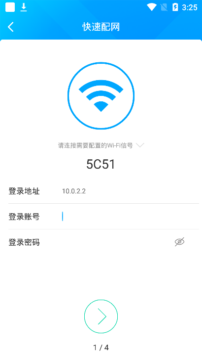 爱快软路由手机app