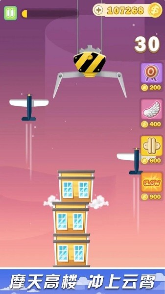 欢乐盖房子游戏下载