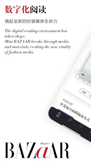 时尚芭莎app下载