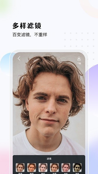 漫转相机app 漫转相机最新版下载