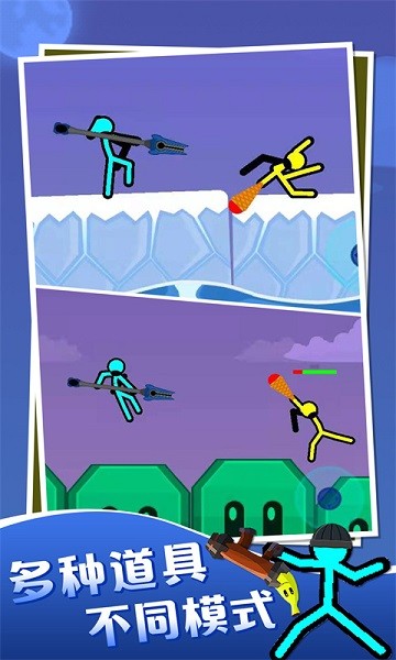 火柴人对决双人版游戏