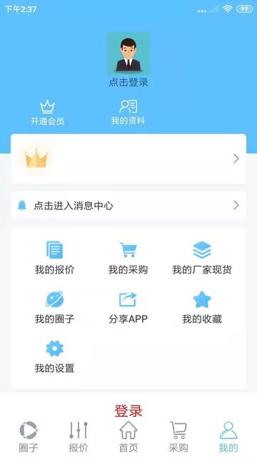 不锈钢交流圈最新版下载