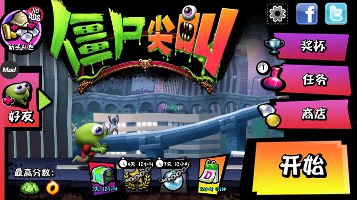 僵尸尖叫mod版下载