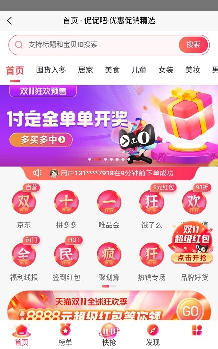 历史价查询软件 历史价查询软件下载