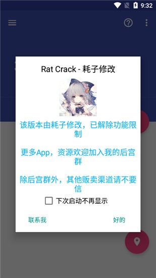 虫子伪装64位最新版软件