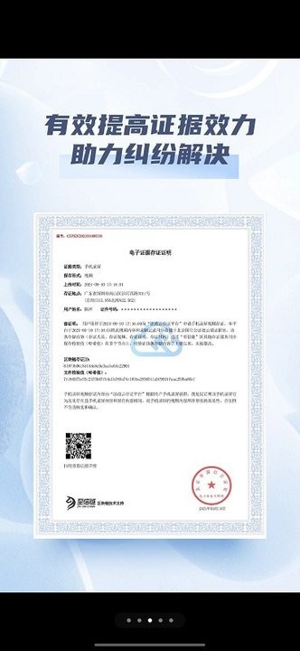 法政云 法政云app