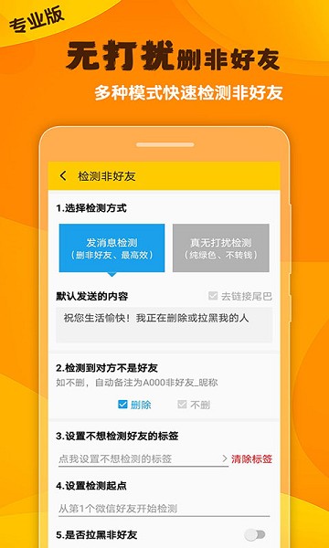 微商工具大师软件