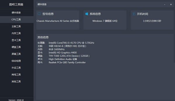 图拉丁工具箱 图拉丁工具箱2021版本软件下载