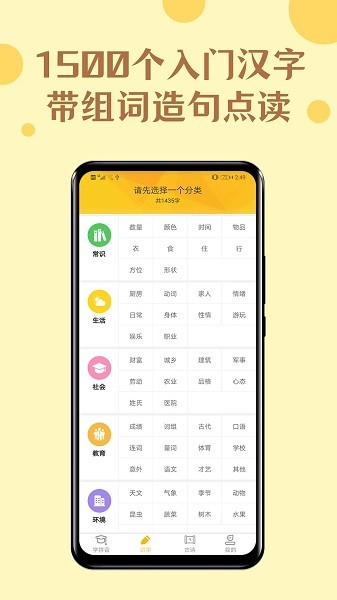 52拼音app官方版下载