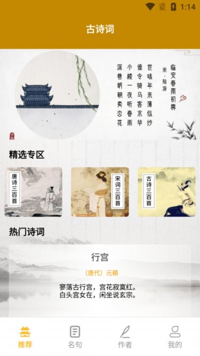 牡丹古诗文app