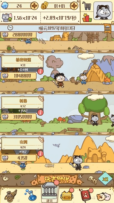 喵星文明 喵星文明游戏