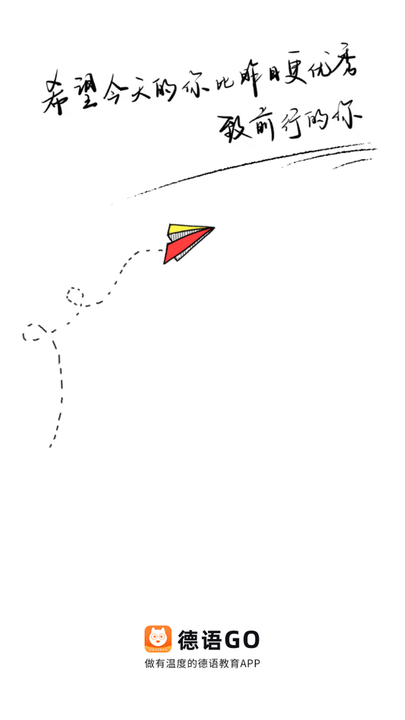德语GO 德语GOapp