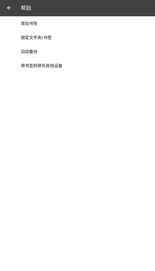 BookmarkFolder app BookmarkFolder app下载